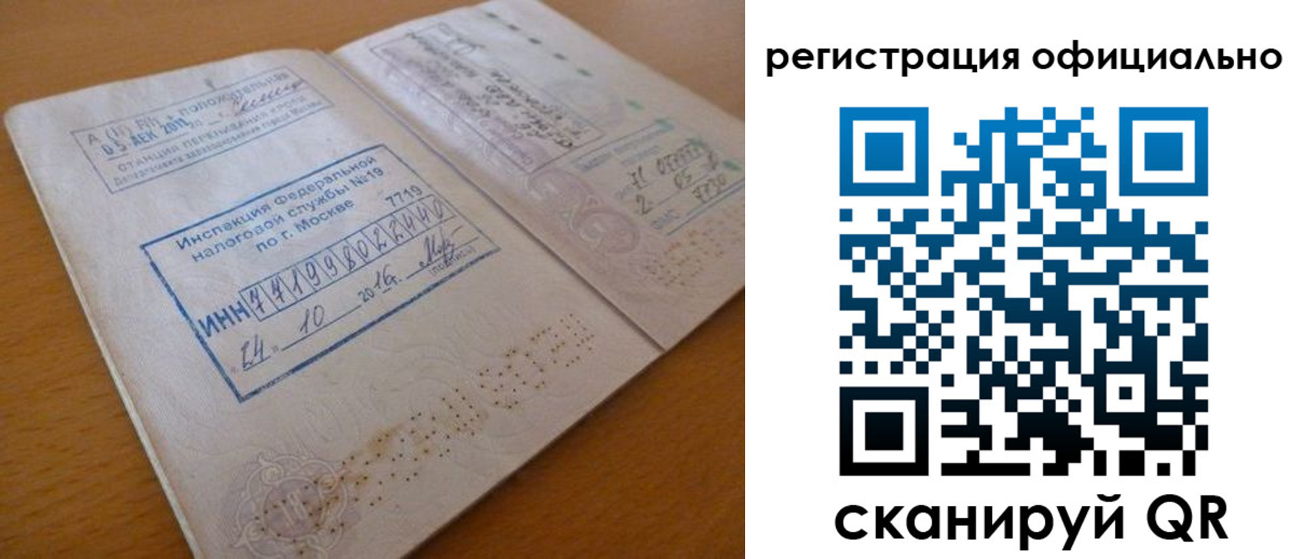 временная регистрация поиск в Беслане