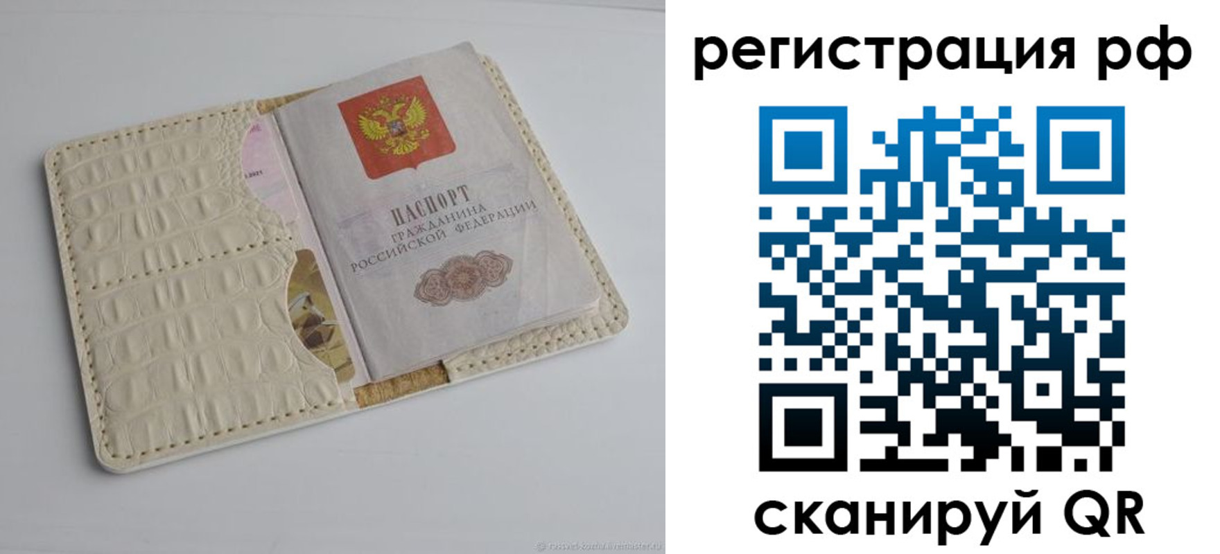 где прописаться в Беслане