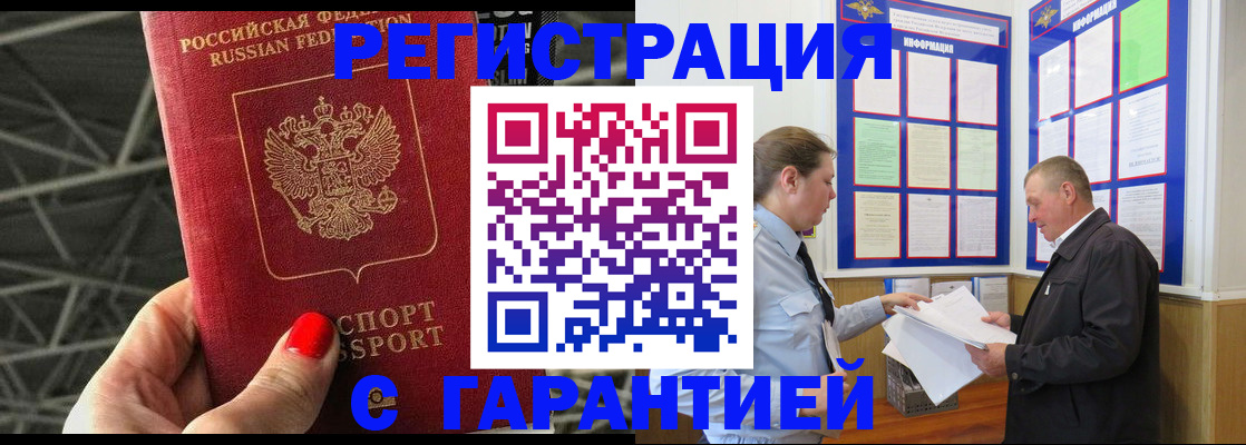 прописка 2025 в Беслане