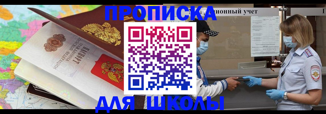 временная регистрация в квартире в Беслане